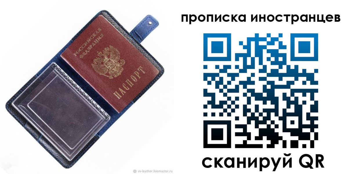 временная регистрация в Можайске