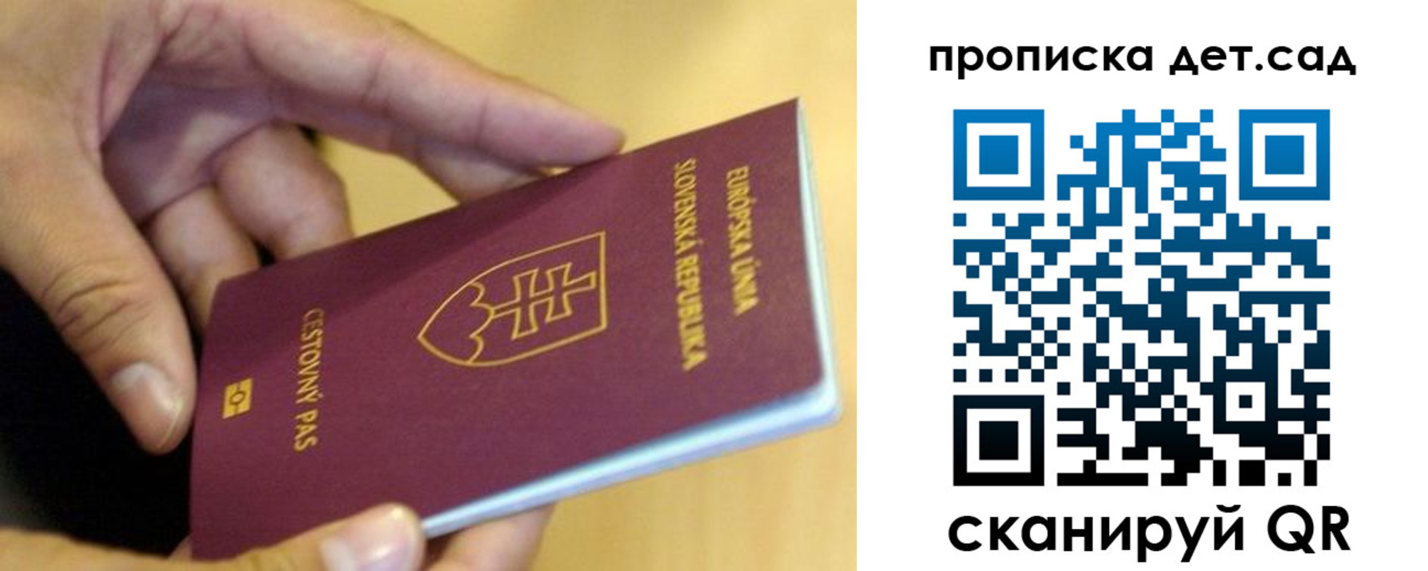 купить прописку в Можайске