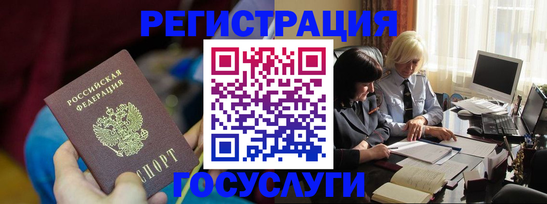 временная регистрация госуслуги в Можайске
