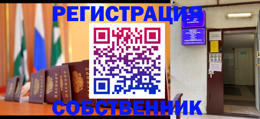 регистрация для школы в Можайске