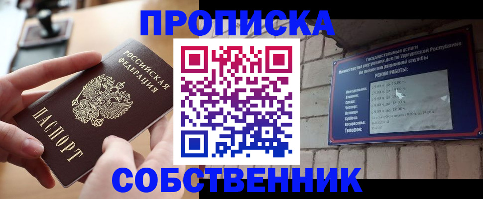 временная регистрация поиск в Можайске