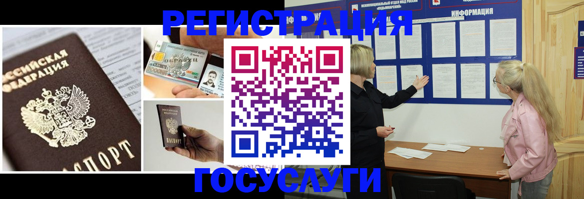регистрация для школы в Можайске