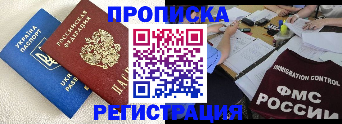 временная регистрация поиск в Можайске